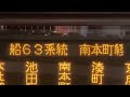 京成バスシステム側面ledスクロール表示 習志野200 2072 京成船橋駅