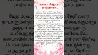 கனடா பிரதமர் ராஜினாமா... அடுத்த பிரதமர் ரேஸில் இருக்கும் அனிதா ஆனந்த்.. யார் இவர்?