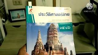 แนวคิดถิ่นกำเนิดของคนไทยอยู่ในบริเวณเนื้อที่ประเทศไทยปัจจุบัน