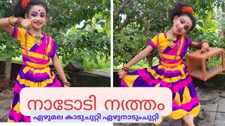 നാടോടി നൃത്തം