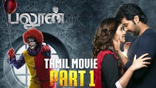 Balloon - Tamil Movie | Part 1 | Jai | Anjali | Yuvan | Sinish