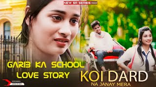 Koi Dard Na Janay Mera | Garib Ka School Love Story (Official Video) Latest Sad Song 2021 | SR