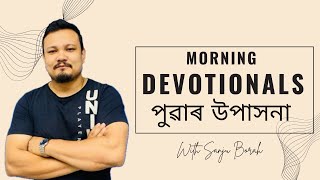 Morning Devotionals on Matthew 9| Sanju Borah