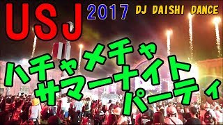 USJ ハチャメチャ・サマーナイト・パーティ ダイジェスト