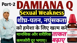 Damiana Q Homeopathic Medicine | Damiana Q Symptoms, Uses \u0026 Treatment | Sex Timing, Sexual weakness