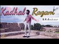 Kadhal Ragam | காதல் ராகம் | Official Music Video | S.R.Jackson