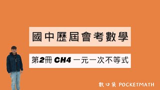 【 數口袋 】國中會考數學歷屆試題第 2 冊第 4 章一元一次不等式 - 103會考 - 右圖為歌神 KTV的兩種計費方案說明。若曉莉和朋友們打算在此 KTV 的一間包廂裡連續歡唱 6 小時，經服務生