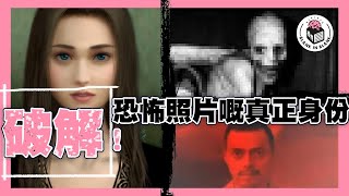 第二回！破解5個會令人自＿嘅外國都市傳說｜格物冷知識S2