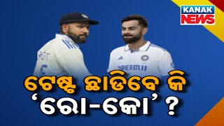 Reporter Live: Rohit \u0026 Virat Struggles In Recent Cricket Series, Will They Retire After Sydney Test?