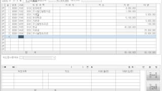 제45강 실무일반전표입력 자본금