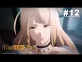 Pengembara Undead Yang Tak Diingini Episod 12 [Malay Sub] | Muse Malaysia