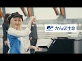 jp 日本郵政グループ かんぽ生命 cm 「うごかそう、みんなで。」篇 30秒