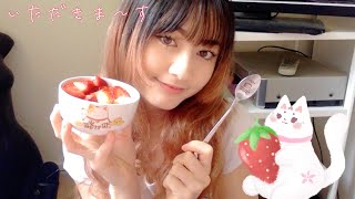 【ASMR】咀嚼音・ささやき雑談🍓イチゴ\u0026ヨーグルト