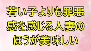 【朗読】娘が結婚相手として連れてきた男を気に入った俺。相手の両親に挨拶に行くと「あなたはうちに相応しくない」と理不尽な理由で突き返され、いきつけの小料理屋の女将に話すと