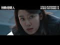 《拯救嫌疑人》 last suspect 国际版预告 international trailer