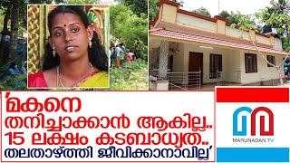 മകന്റെ കഴുത്തറുത്ത് ജീവനൊടുക്കിയ യുവതിയുടെ ആത്മഹത്യ കുറിപ്പ്    I   karunagappally