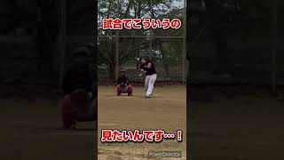 試合後に本領発揮www #shorts #バッティング #草野球 #練習 #ホームラン