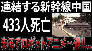 「【衝撃】なぜ新幹線は時速320キロで走行しながら連結できないのか？」