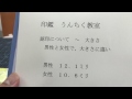 印鑑　うんちく教室　認印の大きさ　男女でオススメが違います　岡山