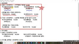 회계실무자양성 오후반 1월21일 1교시 TAT2급 재무회계