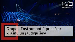 Grupa “Instrumenti” piepilda Arēnu Rīga