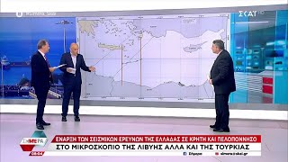 Στο μικροσκόπιο της Άγκυρας η έναρξη σεισμικών ερευνών και η παράδοση νέων Rafale στην Ελλάδα