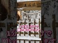 ⚠️神回※ もし逃したら2度とないです【玉置神社】 パワースポット 遠隔参拝 玉置神社