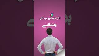 اگر احساس می کنی بدشانسی این ویدیو رو‌حتماً ببین!