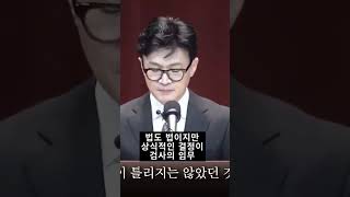 법도 법이지만 상식적인 결정이 검사의 임무/한동훈 법무