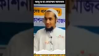 এইগুলো মেনে চলুন কারো দিকে তাকানোর সময় নাই আপনার | #shorts #islamic #viral