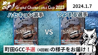 【大会アーカイブ】青黒サカズキ vs 青黒サカズキ【ワンピースカードゲーム/ONE PIECE CARD GAME】