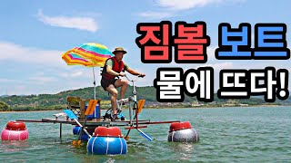 [ENG sub]Catching a bass on a boat made out of gymballs!/Bass/DIY