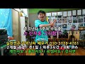 주걱난타수업중 신사그사람 주현미 원조 박문수가 확실히 지도해 드립니다. 010 3779 4761 실전반주가락연구회 박문수주걱난타 박문수숟가락난타 박문수숟가락장단