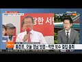 뉴스초점 대선 d 2 후보들 사활 건 총력전 연합뉴스tv yonhapnewstv