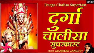 Durga Chalisa Fast | Durga Chalisa | दुर्गा चालीसा | Sand Art