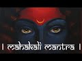 MAHAKALI MANTRA 108 times |  महाकाली मंत्र  | Om Jayanti Mangla Kali Bhadrakali Kapalini