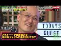 【しくじり先生放送室】松竹の最終兵器‼️みなみかわが登場✨dm売り込みで話題の奥さんが暴走中⁉️愛妻家芸人が語る奥さんとメディアの出方についてノーカットトーク【 しくじり先生 しくじり放送室 】