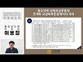 충주학 연구 vol.3 충주지역 국채보상운동의 전개와 국권회복운동에서의 의미 _ 이용철 충청남도청 주무관