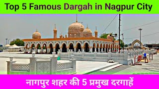 Top 5 Famous Dargah in Nagpur City (नागपुर की 5 प्रमुख दरगाहें) @Urdu_Safar