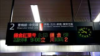 JR青梅線 羽村駅 LED発車標設定ミスで文字が欠ける