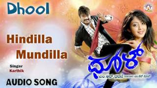 Dhool I "Hindilla Mundilla" Audio Song I Yogesh,Aindrita Ray I Akshaya Audio