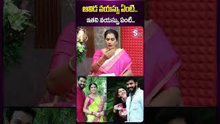 ఆవిడ వయస్సు ఏంటి.. ఇతని వయస్సు ఏంటి ..#pavithra #chandrakanth #priyachowdary #ytshorts #sumantv