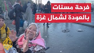 فرحة مسنات فلسطينيات بعودتهن لشمال غزة بعد تهجيرهن منه سابقا