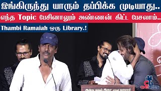 மேடையில் தம்பி ராமையா மகனை கட்டி தழுவிய Samuthrakani | Rajakili Audio Launch \u0026 Trailer