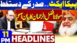 President Sign On PECA Act | Fazal ur Rehman Shocking Statement | 11PM Headlines | Khan vs Gandapur