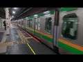 上野東京ライン 東海道線 e233系3000番台 e231系1000番台 東京駅発車