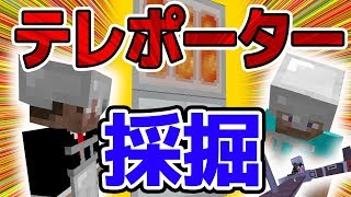 【日刊Minecraft】空間を転送するだと…？テレポーター採掘機完成！！最強の匠は誰か!?工業系編  それぞれ科学3日目【4人実況】