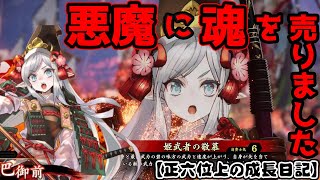 【英傑大戦】新カードの悪魔(エルフ)に魂を売った結果　Ver.1.6.0A【旋慧】