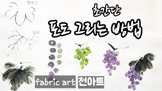 [Paint Pack Vol. 111] How to Draw Grapes / Crusaders / Beginner Drawing Course