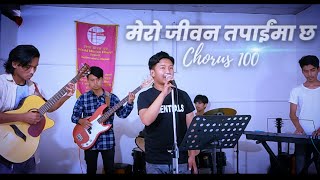 MERO JIWAN TAPAI MA CHHA (Chorus 100) || Cover Session Ep 4